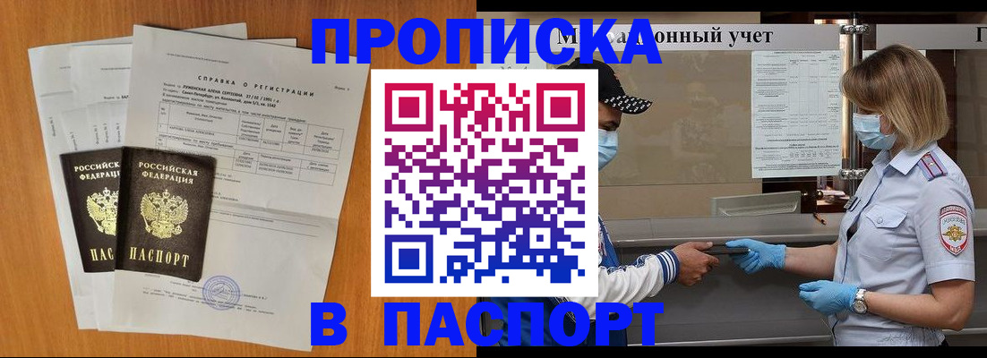 миграционный учет в Электростали