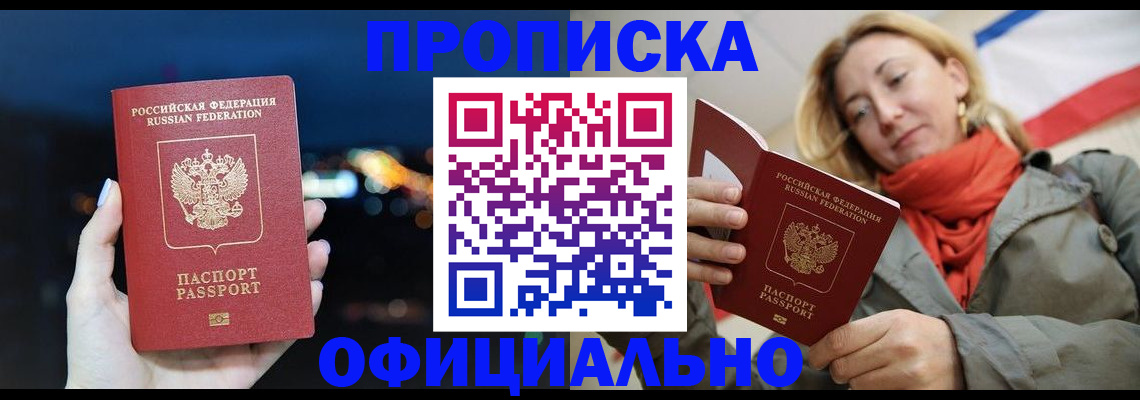 прописка иностранных граждан в Электростали