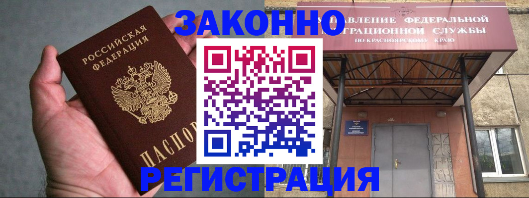 прописка ребенка в Электростали